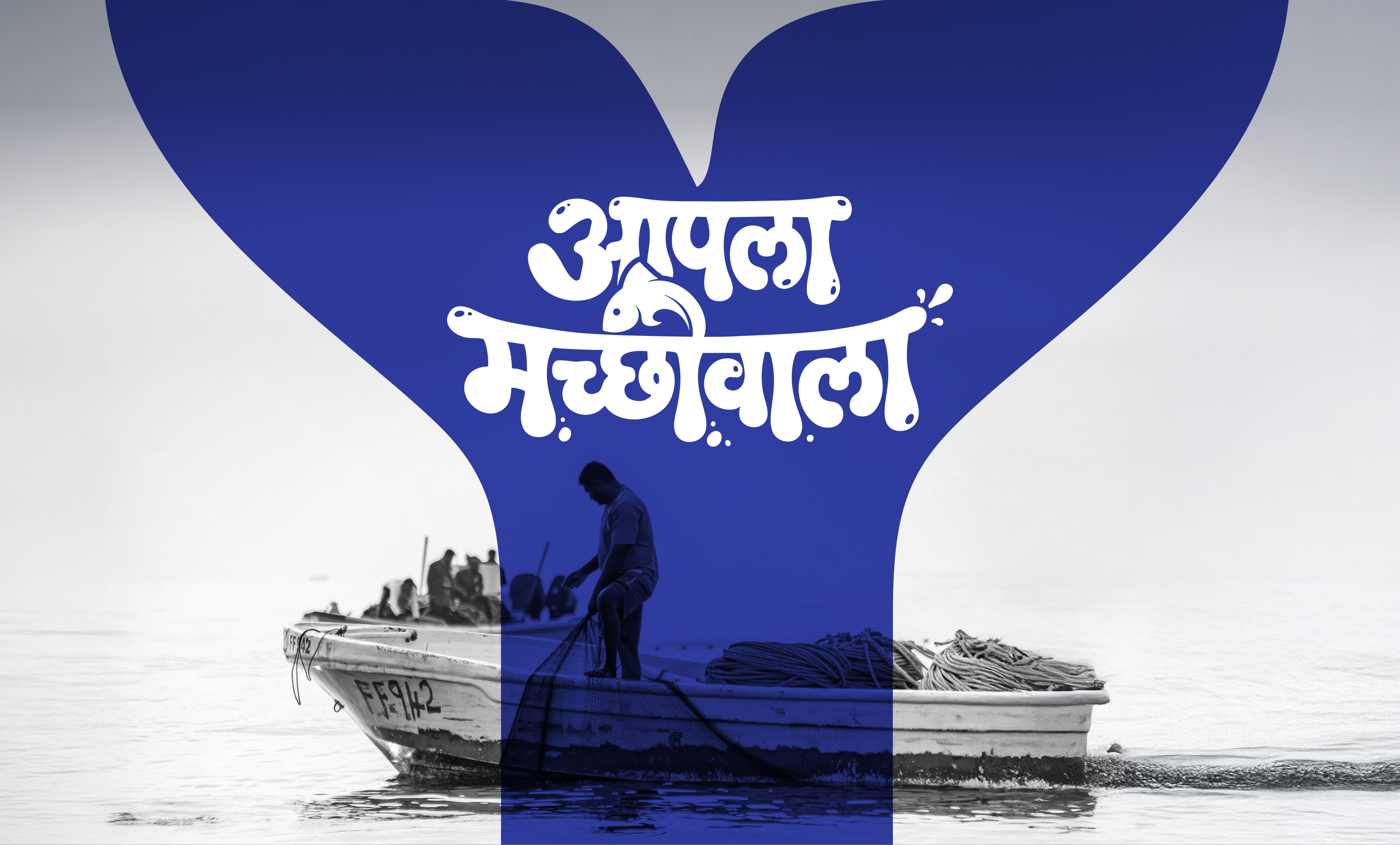 Aapla Macchiwala, fresh fish brand